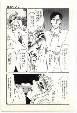 Page 180 of Hakuhyou - Thin Ice