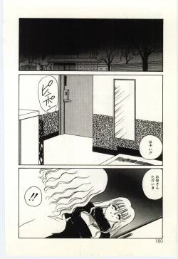 Page 181 of Hakuhyou - Thin Ice