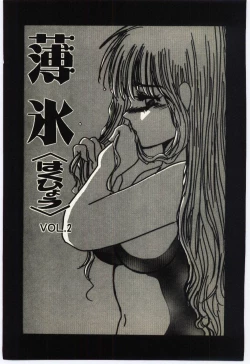 Page 24 of Hakuhyou - Thin Ice