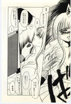 Page 33 of Hakuhyou - Thin Ice