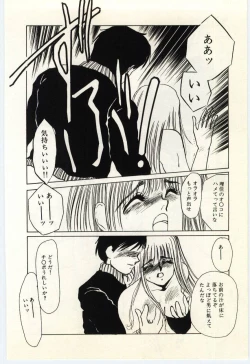 Page 35 of Hakuhyou - Thin Ice