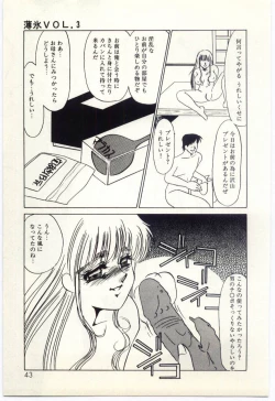 Page 44 of Hakuhyou - Thin Ice