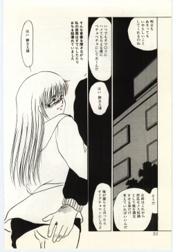 Page 51 of Hakuhyou - Thin Ice