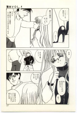 Page 58 of Hakuhyou - Thin Ice