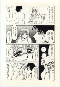 Page 71 of Hakuhyou - Thin Ice