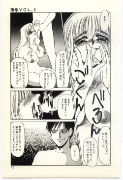 Page 74 of Hakuhyou - Thin Ice