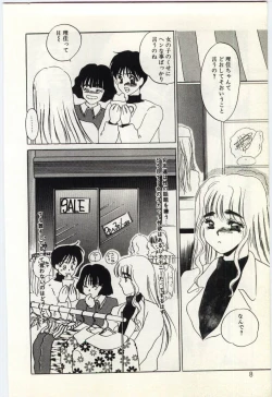 Page 7 of Hakuhyou - Thin Ice