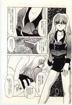 Page 83 of Hakuhyou - Thin Ice