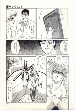 Page 92 of Hakuhyou - Thin Ice