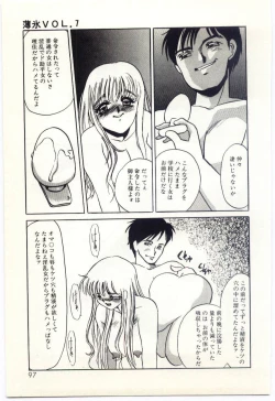 Page 98 of Hakuhyou - Thin Ice