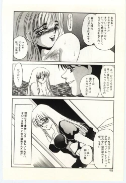 Page 99 of Hakuhyou - Thin Ice