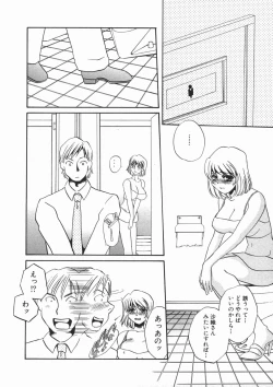 Page 152 of Ruirui