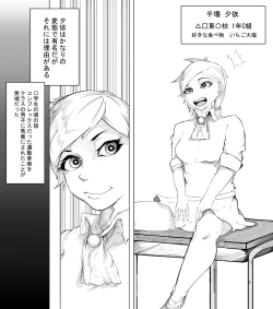 Page 1 of Original Ero Manga 千場夕衣 Hen