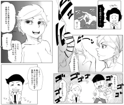 Page 6 of Original Ero Manga 千場夕衣 Hen