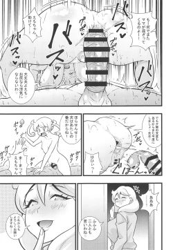 Page 24 of Moegidon