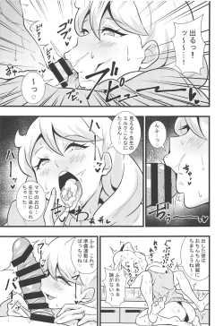 Page 6 of Moegidon