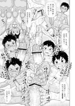 Page 32 of Osugaki Sentou