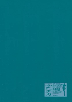 Page 43 of Mugi Tokisaka -Futanari In Chikan