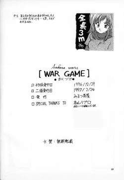 Page 29 of WAR GAME
