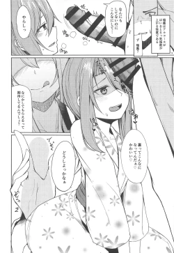 Page 11 of Zuihou to Onsen Ryokou 2