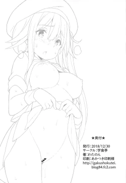 Page 15 of Hishokan Harusame-chan no H na Oshigoto