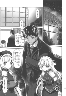 Page 2 of Z46-chan wa Yome ni Tsuki