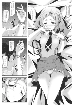 Page 5 of Hana no Hana