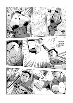 Page 134 of 俠物語序章 - 俠之小者