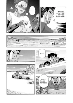 Page 148 of 俠物語序章 - 俠之小者