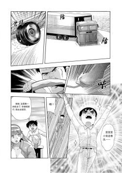 Page 158 of 俠物語序章 - 俠之小者