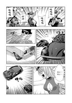 Page 164 of 俠物語序章 - 俠之小者