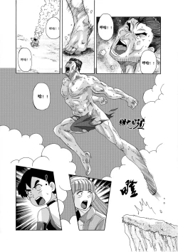 Page 173 of 俠物語序章 - 俠之小者