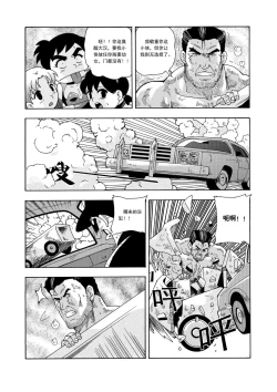 Page 177 of 俠物語序章 - 俠之小者