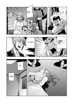 Page 182 of 俠物語序章 - 俠之小者