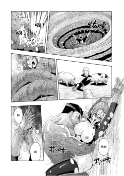 Page 186 of 俠物語序章 - 俠之小者