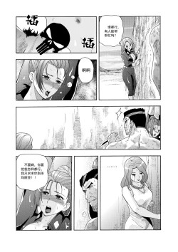 Page 187 of 俠物語序章 - 俠之小者