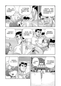 Page 194 of 俠物語序章 - 俠之小者