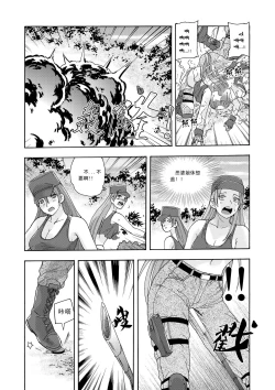 Page 30 of 俠物語序章 - 俠之小者