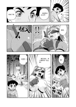 Page 51 of 俠物語序章 - 俠之小者