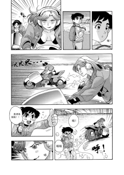 Page 74 of 俠物語序章 - 俠之小者