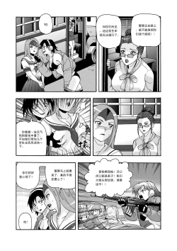 Page 79 of 俠物語序章 - 俠之小者