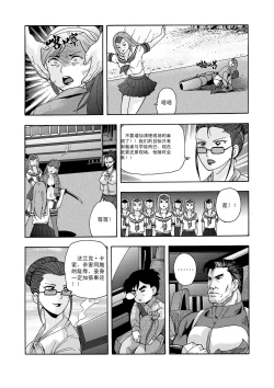 Page 84 of 俠物語序章 - 俠之小者