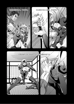 Page 88 of 俠物語序章 - 俠之小者