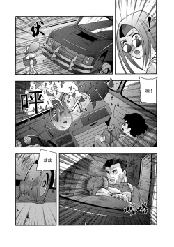 Page 97 of 俠物語序章 - 俠之小者