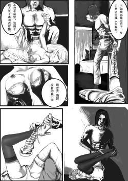 Page 2 of 虐杀两萝莉