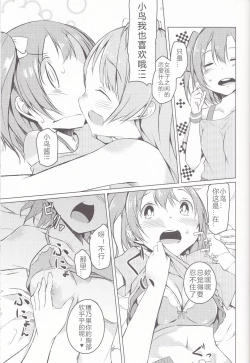 Page 18 of hitori futari