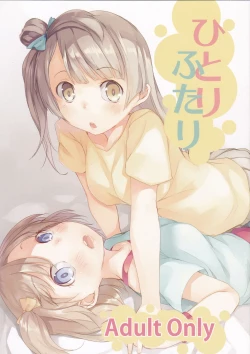 Page 2 of hitori futari