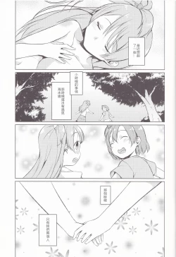 Page 4 of hitori futari