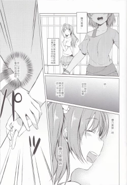 Page 8 of hitori futari