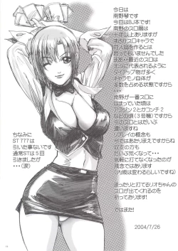 Page 10 of Rio Chance